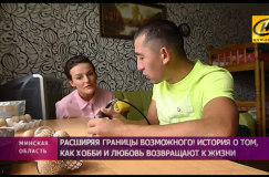 Необычное хобби помогло вернуться к жизни после страшной аварии