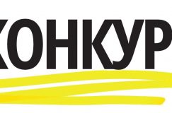 Проведение областного конкурса  «Самый успешный человек в инвалидной коляске Гомельской области»