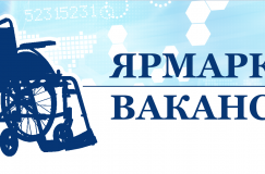 Гомельчанам с инвалидностью помогут найти работу или открыть свое дело